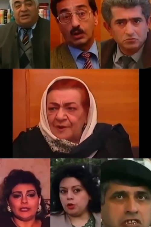Постер: "Qayınana" əməliyyatı
