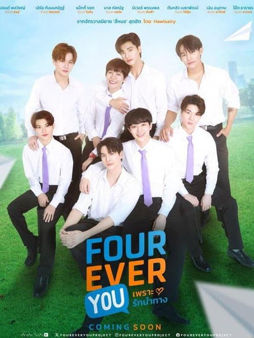 Постер: Fourever You