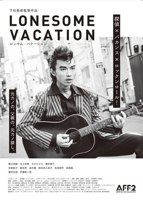 Постер: LONESOME VACATION