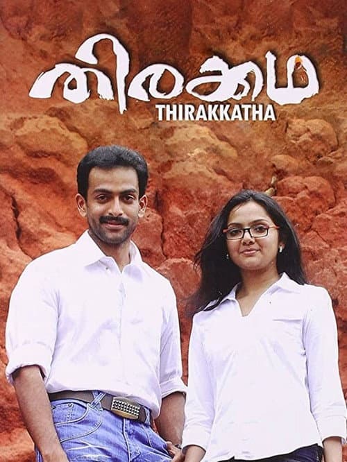 Постер: Thirakkatha