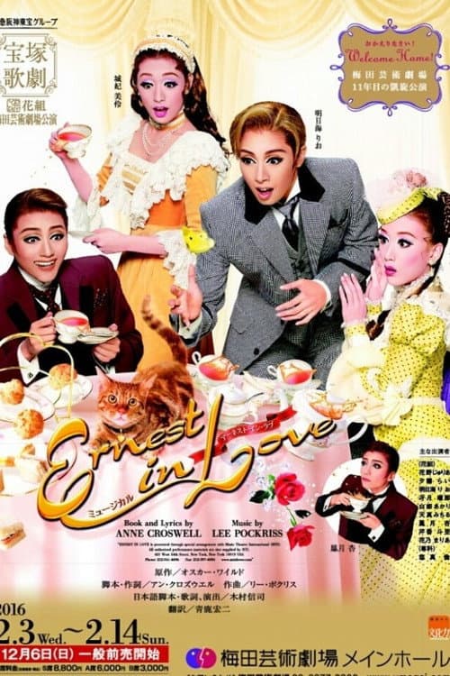 Постер: Ernest in Love