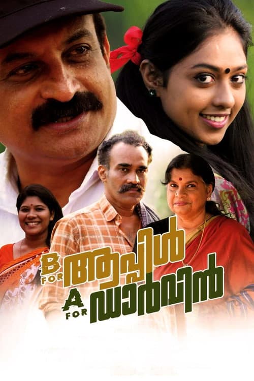 Постер: ബി ഫോർ ആപ്പിൾ എ ഫോർ ഡാർവിൻ