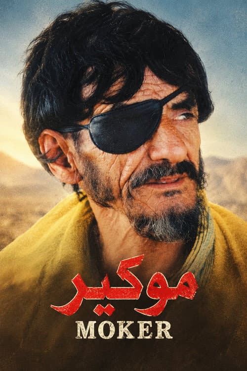 Постер: موكير