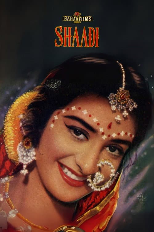 Постер: शादी