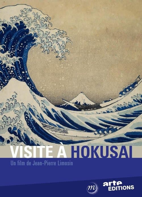 Постер: Visite à Hokusai