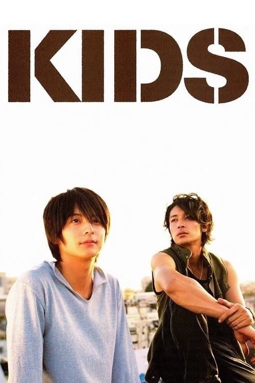 Постер: KIDS