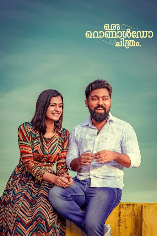 Постер: ഒരു റൊണാൾഡോ ചിത്രം