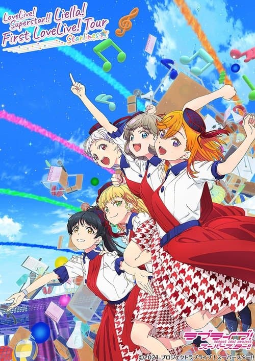 Постер: ラブライブ!スーパースター!! Liella! First LoveLive! Tour ~Starlines~