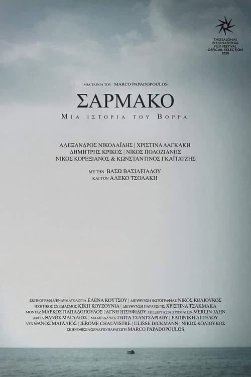 Постер: Σαρμάκο: Μια ιστορία του Βορρά