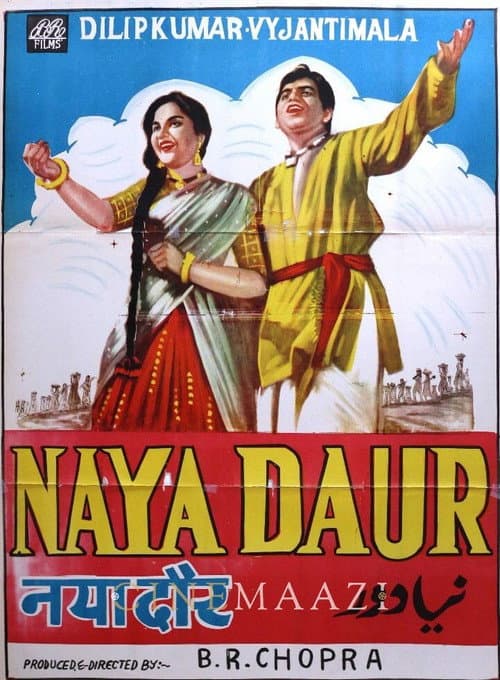Постер: नया दौर