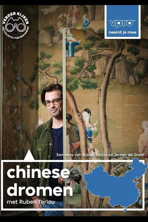 Постер: Chinese dromen