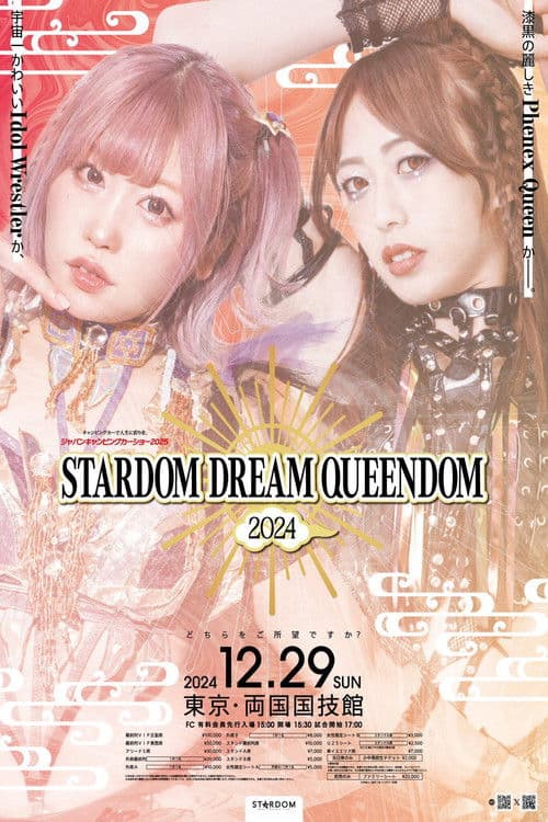 Постер: Japan Camping Car Show 2025 presents STARDOM DREAM QUEENDOM 2024