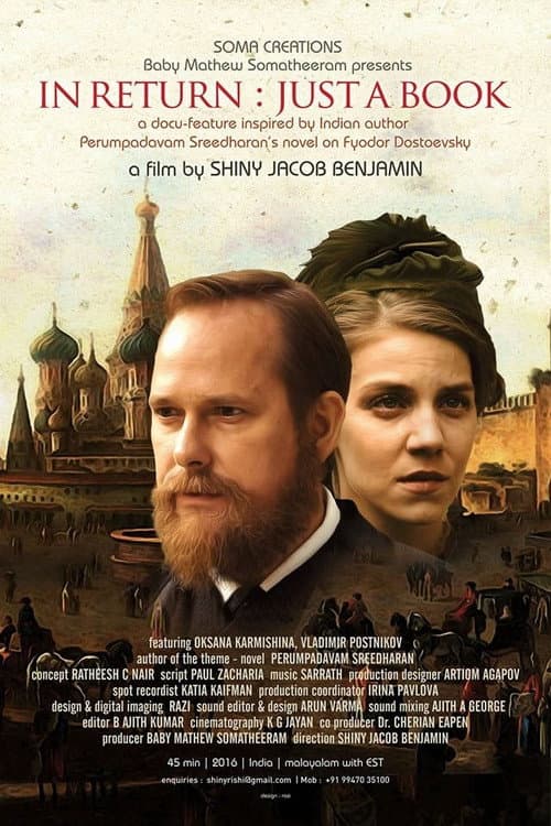 Постер: In Return: Just a Book