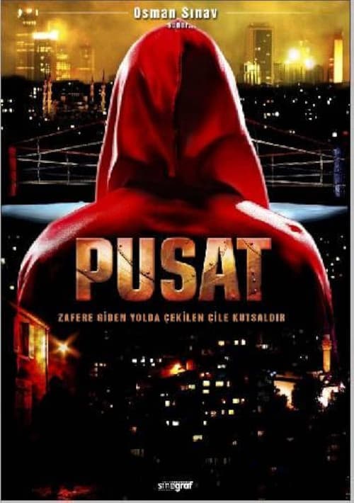 Постер: Pusat