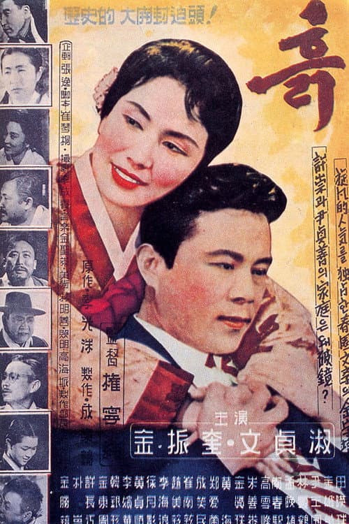 Постер: 흙