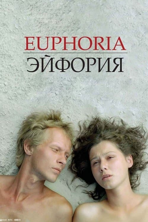 Постер: Эйфория