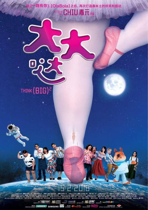Постер: 大大哒