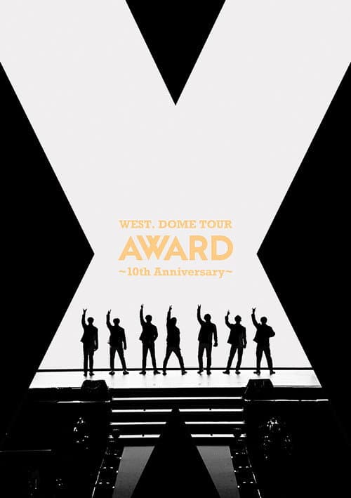 Постер: WEST. DOME TOUR AWARD 〜 10th Anniversary 〜