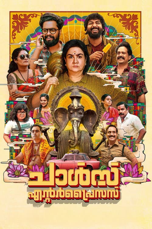 Постер: ചാൾസ് എന്റർപ്രൈസസ്