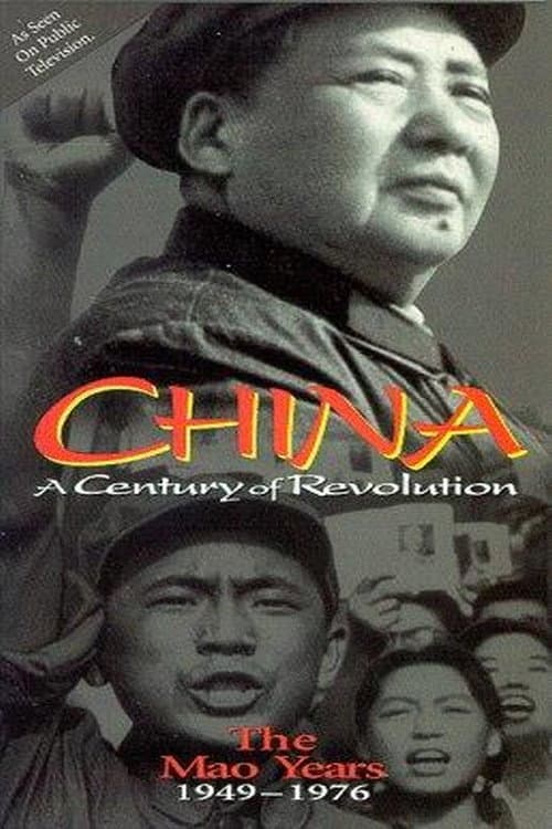 Постер: Part Two: The Mao Years 1949–1976