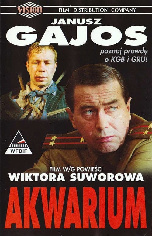 Постер: Аквариум