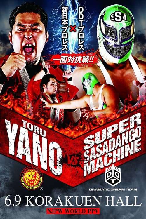 Постер: NJPW Vs. DDT: Toru Yano vs. Super Sasadango Machine
