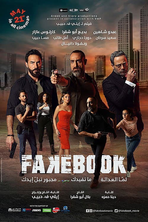 Постер: Fakebook