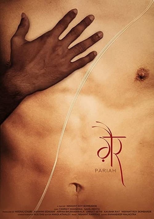 Постер: Gair