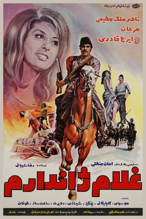 Постер: غلام ژاندارم