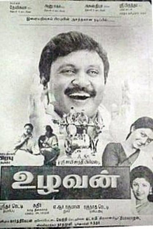Постер: உழவன்