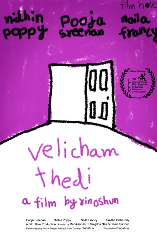 Постер: വെളിച്ചം തേടി