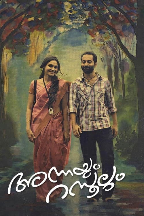Постер: അന്നയും റസൂലും