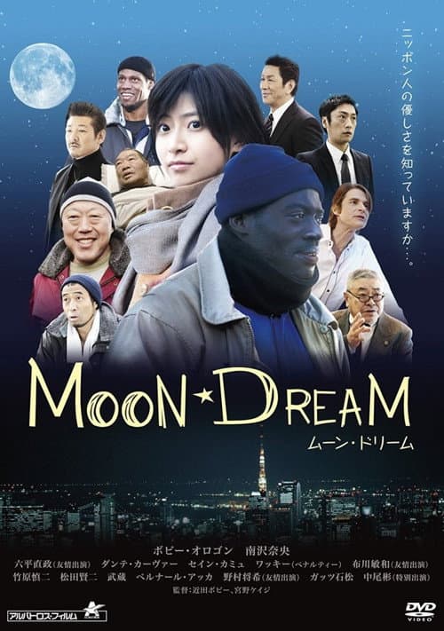 Постер: MOON DREAM