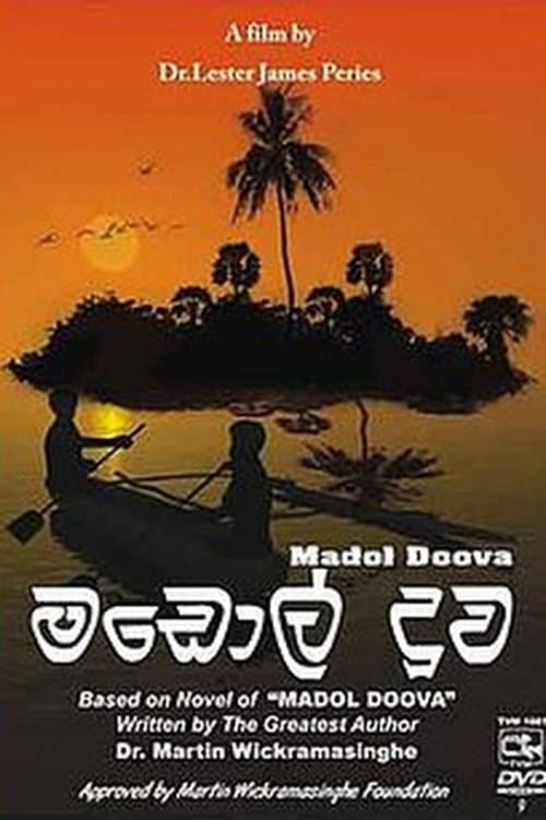 Постер: Madol Doova - මඩොල් දූව