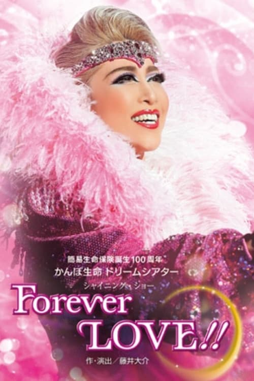 Постер: Forever LOVE!!