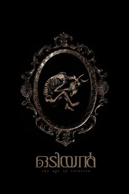 Постер: ഒടിയൻ