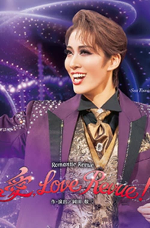 Постер: 愛, Love Revue!