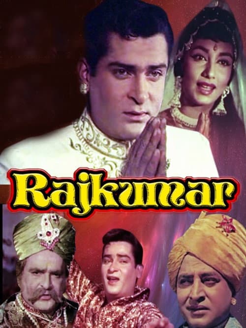 Постер: राजकुमार