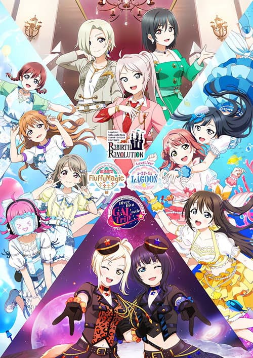Постер: ラブライブ!虹ヶ咲学園スクールアイドル同好会 UNIT LIVE! ~A・ZU・NA LAGOON~