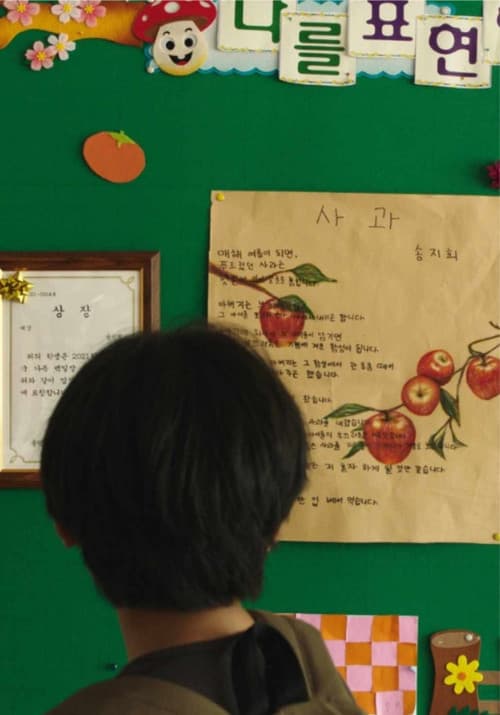 Постер: 가을바람 불르면