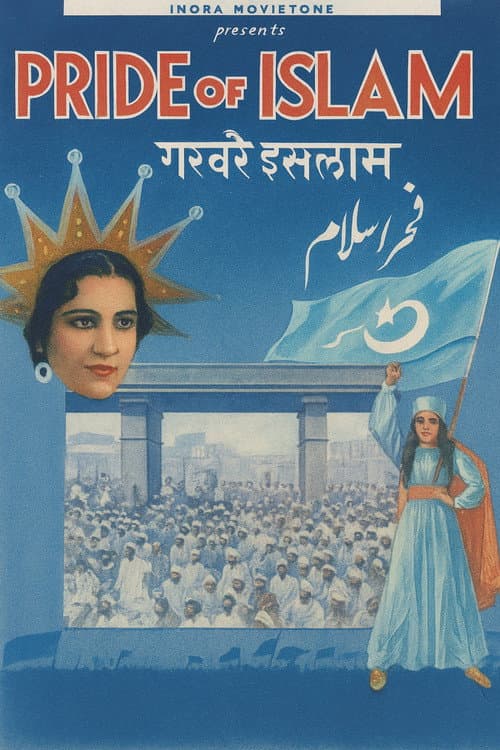 Постер: Fakhr-e-Islam