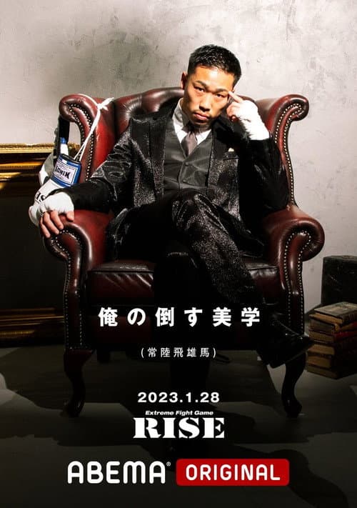 Постер: RISE 164