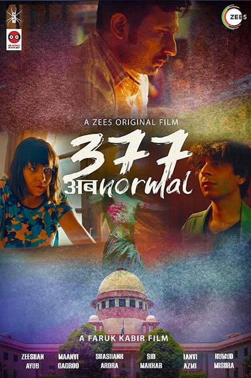 Постер: 377 अब नार्मल