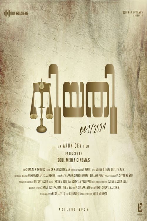 Постер: നിയതി സിസി1/2024