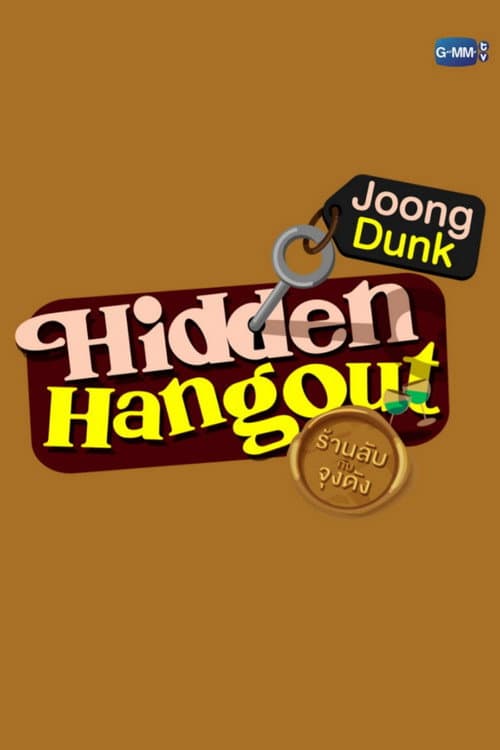 Постер: ร้านลับกับจุงดัง