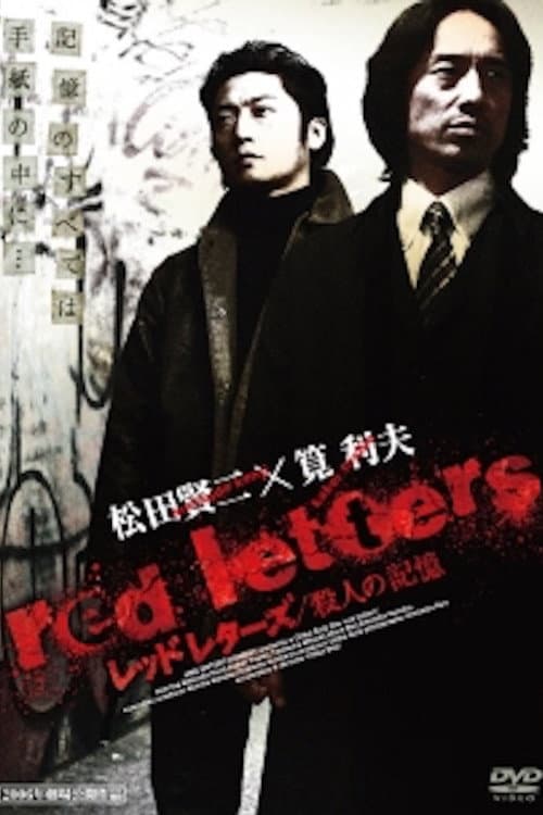Постер: red letters