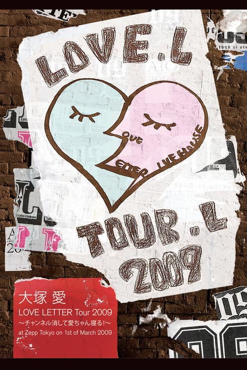 Постер: LOVE LETTER Tour 2009 ~チャンネル消して愛ちゃん寝る!~