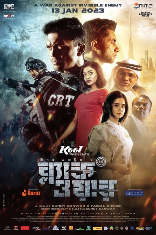 Постер: Mission Extreme 2: Black War