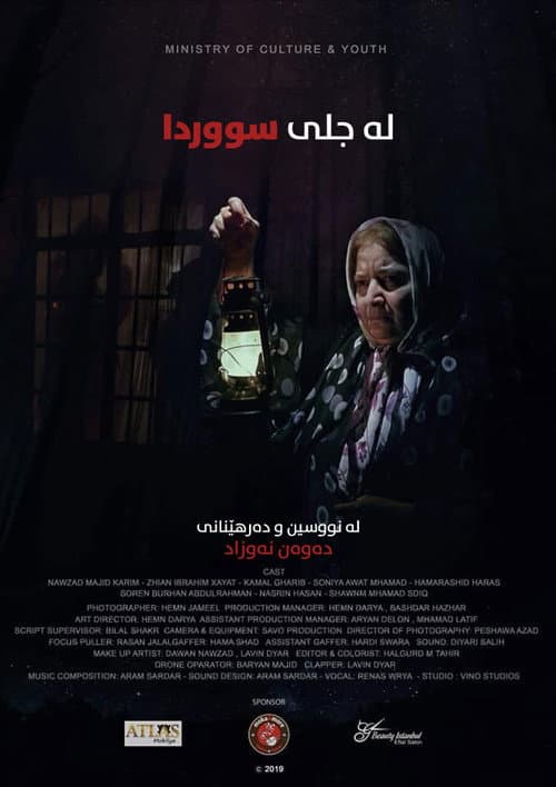 Постер: لە جلی سووردا