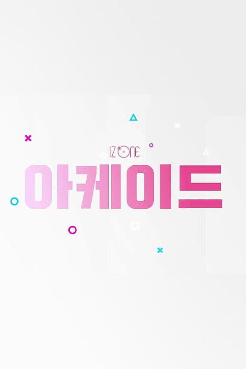 Постер: IZ*ONE ARCADE